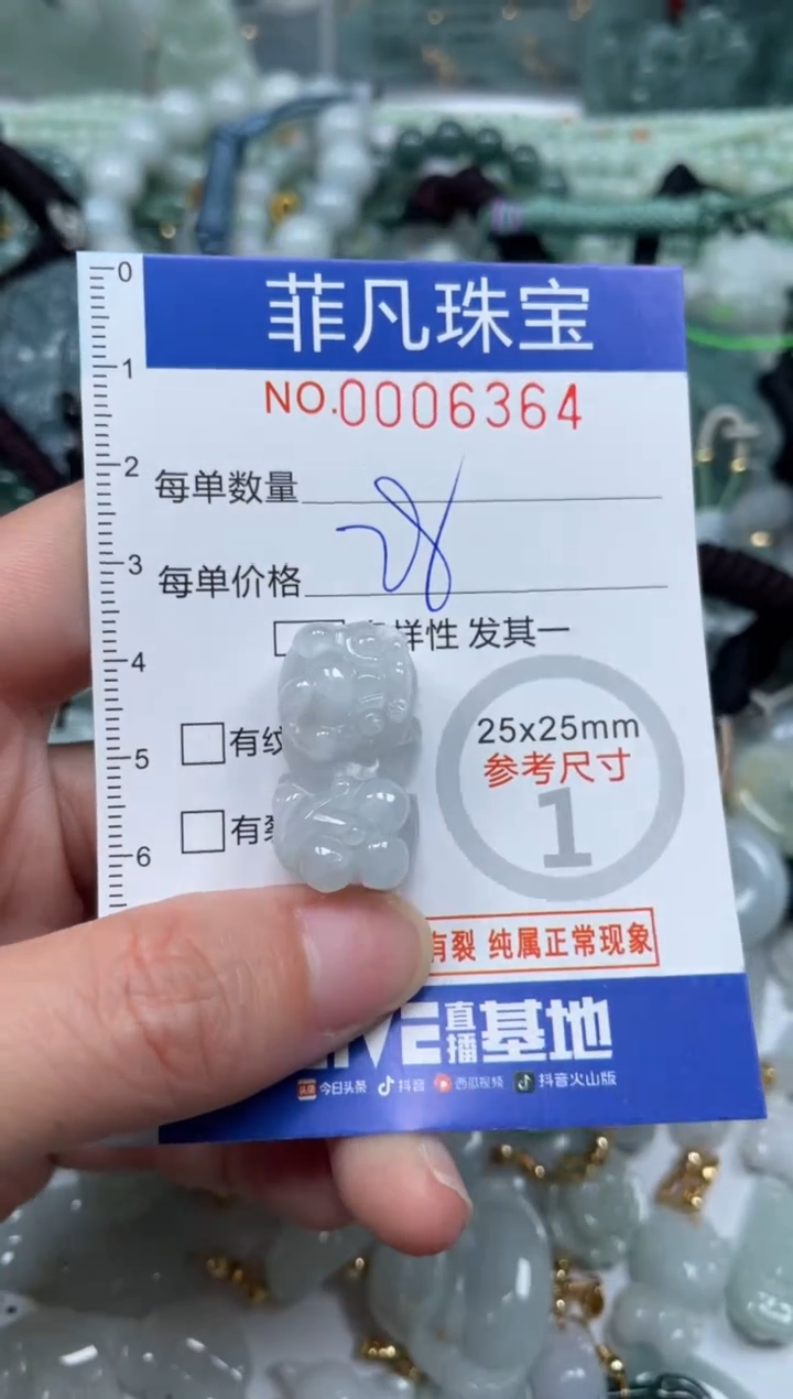 【闪购商品】翡翠颈饰未镶嵌00..6364