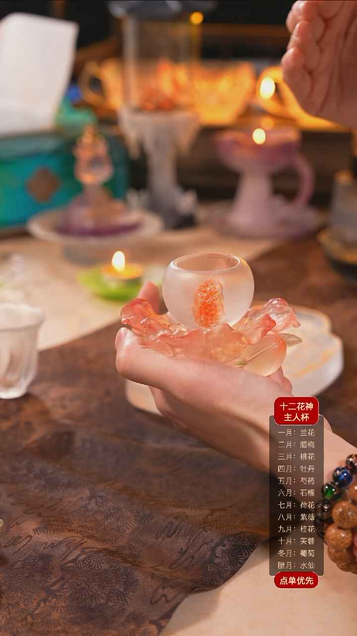 【闪购商品】十二花神6月石榴杯托+杯子（一杯一托）