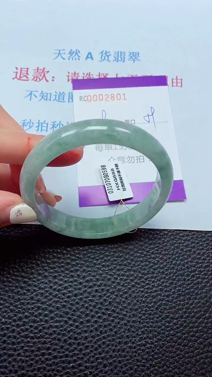 【闪购商品】翡翠手镯未镶嵌00002801