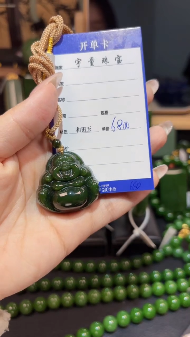 【闪购商品】和田玉（碧玉）吊坠(赠链)未镶嵌1