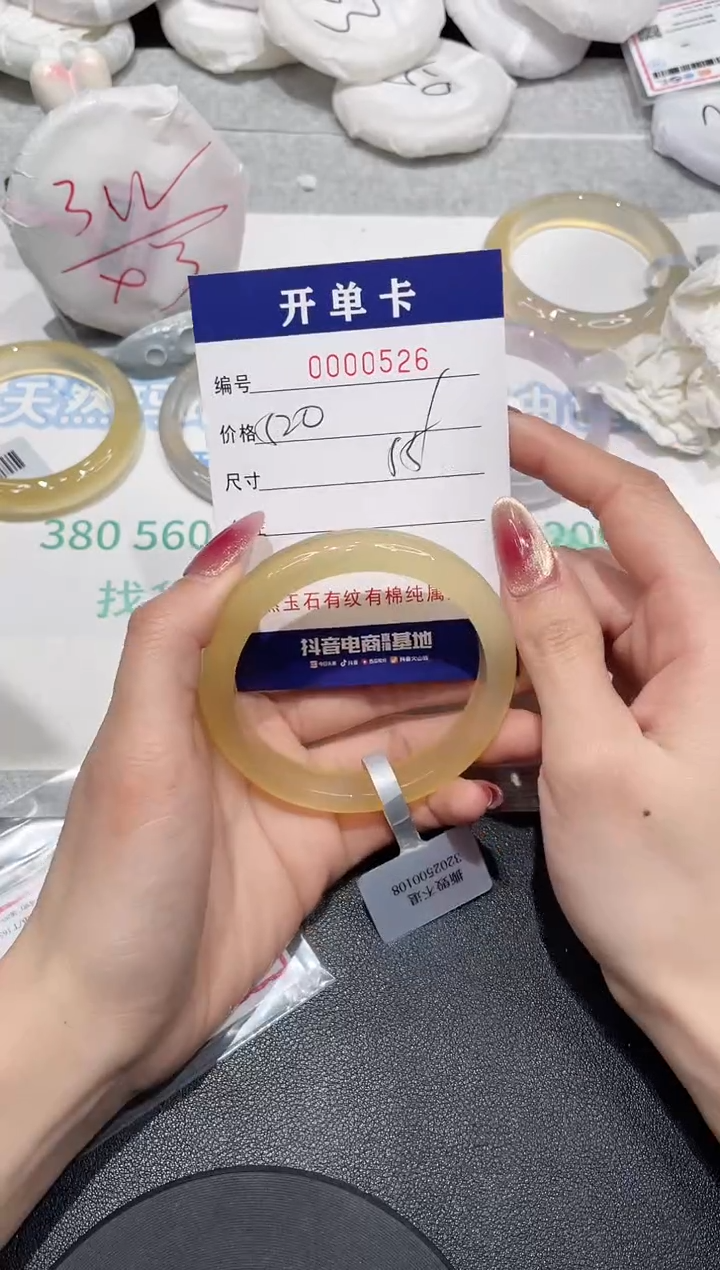 【闪购商品】玛瑙/玉髓手镯未镶嵌526