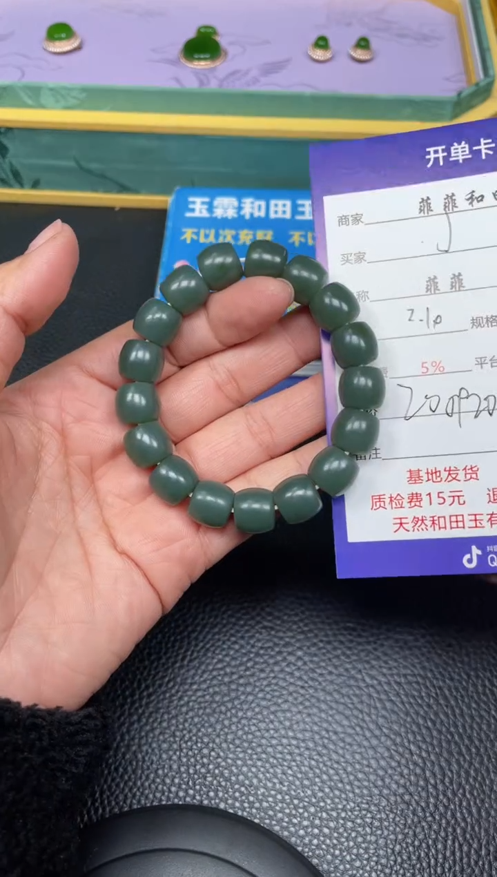 【闪购商品】和田玉手串未镶嵌F181