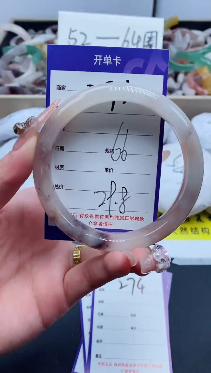 【闪购商品】石英质玉手镯未镶嵌273-66