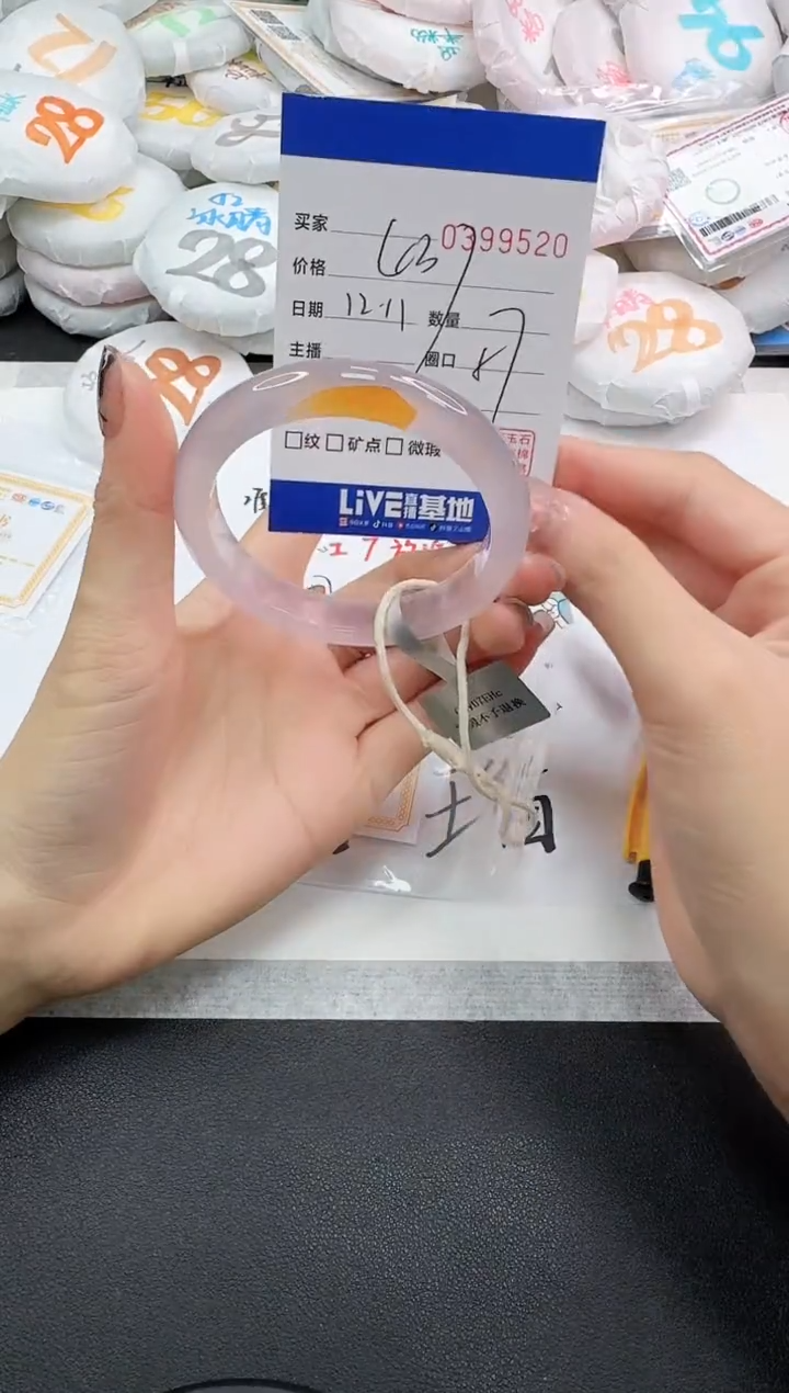 手镯玛瑙/玉髓未镶嵌9520