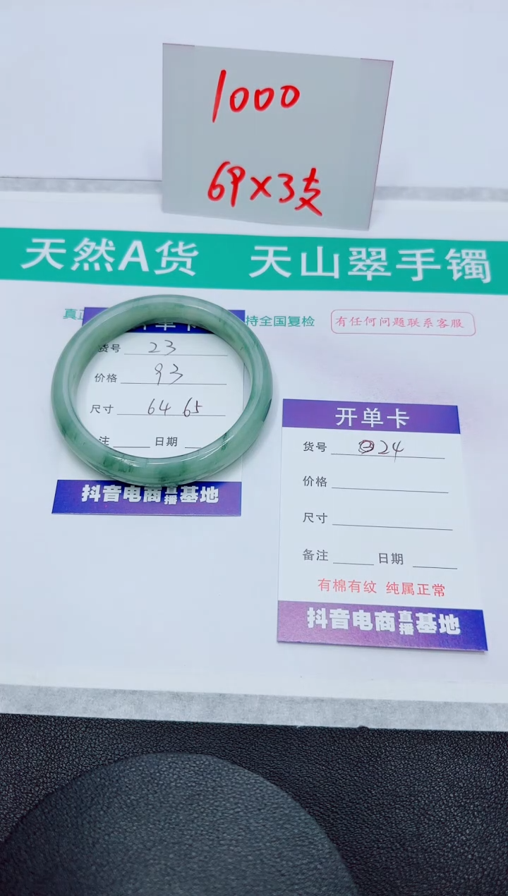 【闪购商品】石英质玉手镯未镶嵌23