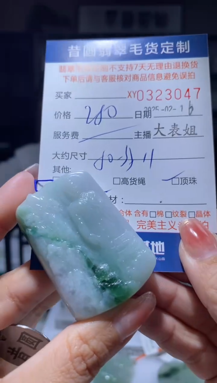【闪购商品】定制翡翠未镶嵌翡翠323047