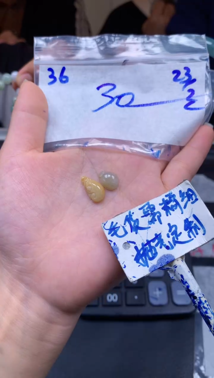 【闪购商品】定制翡翠未镶嵌36毛货需精细抛光挂件多样性拍一发一