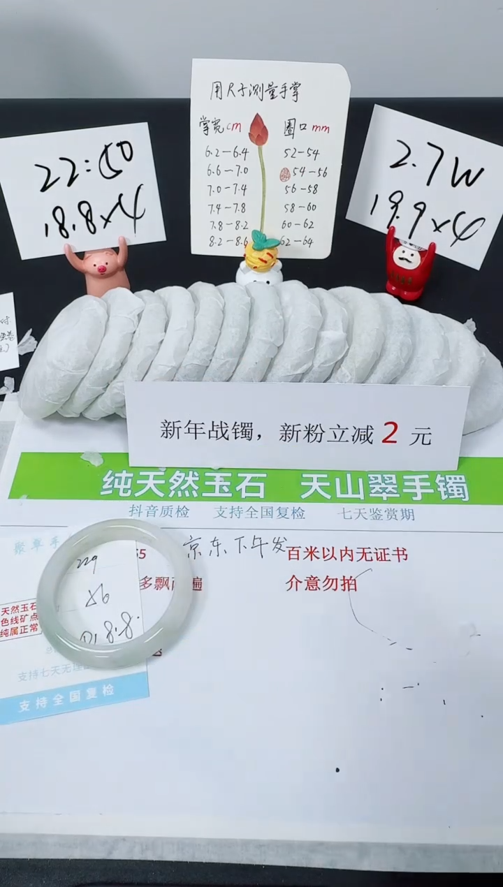 【闪购商品】石英质玉手镯未镶嵌K229-56