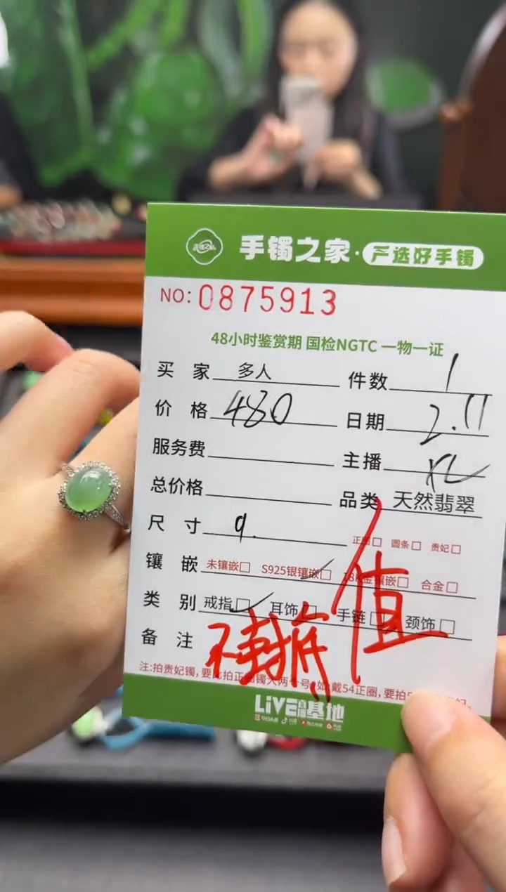 【闪购商品】翡翠戒指银S925镶嵌多人