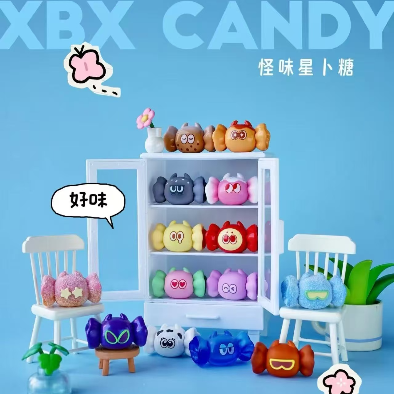 姐姐【踩尾巴宝拉毛绒】怪味星卜糖萌粒潮玩摆件