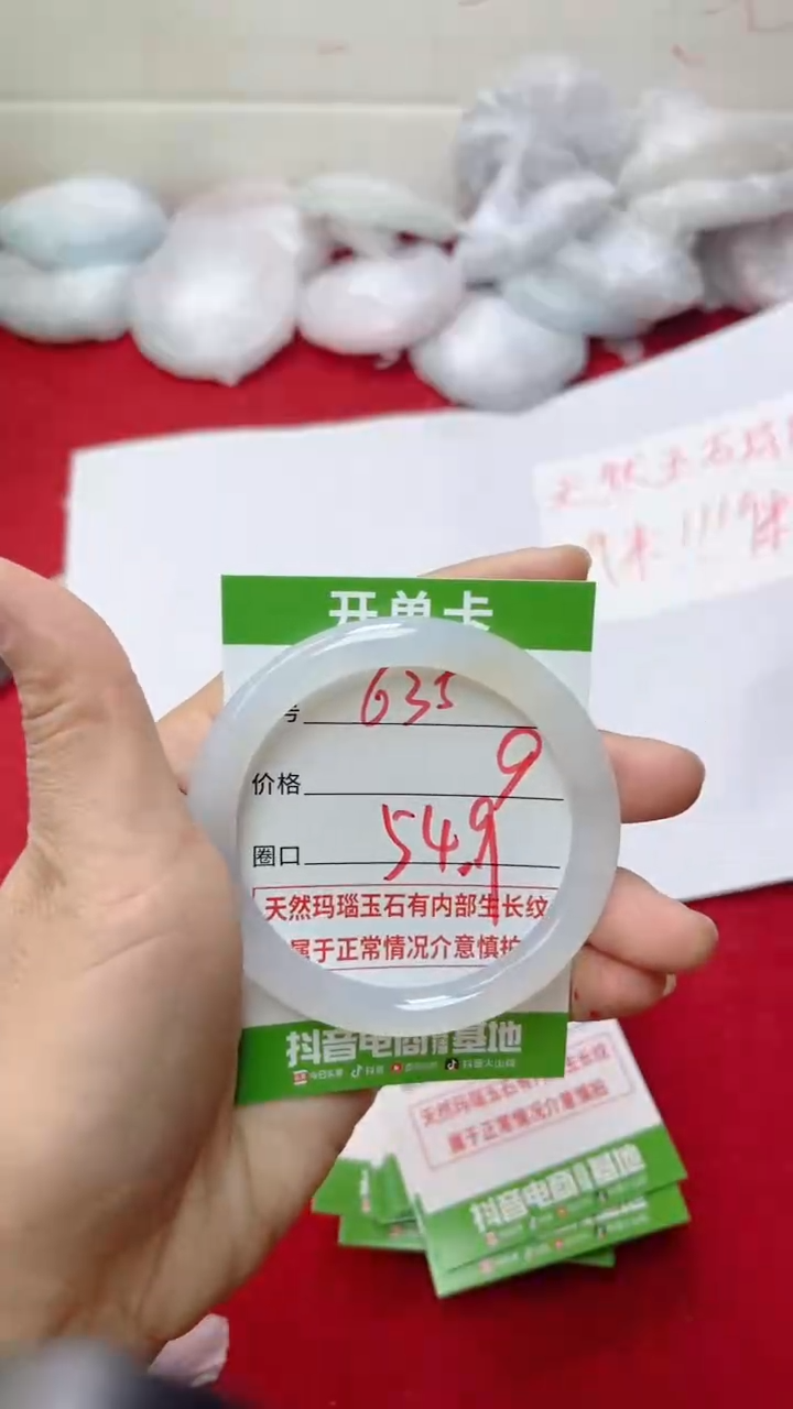 【闪购商品】玛瑙/玉髓手镯未镶嵌635
