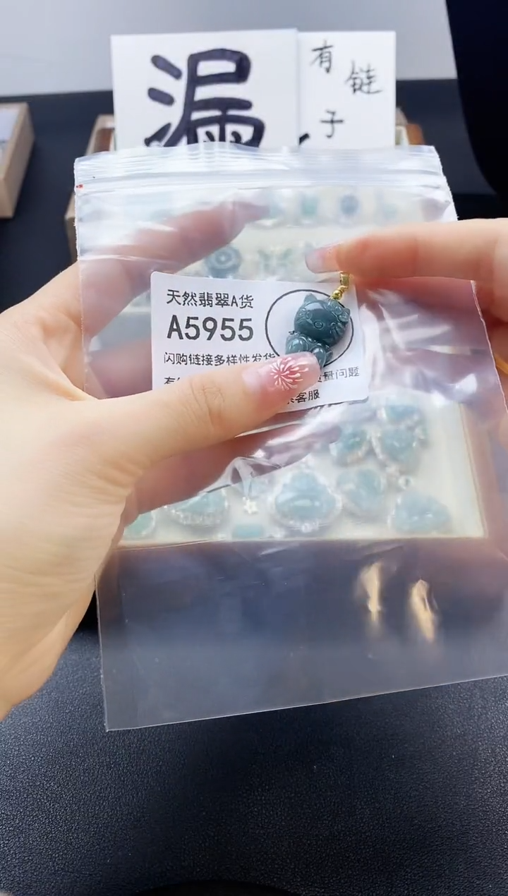 【闪购商品】翡翠吊坠(赠链)未镶嵌天然翡翠A货8888