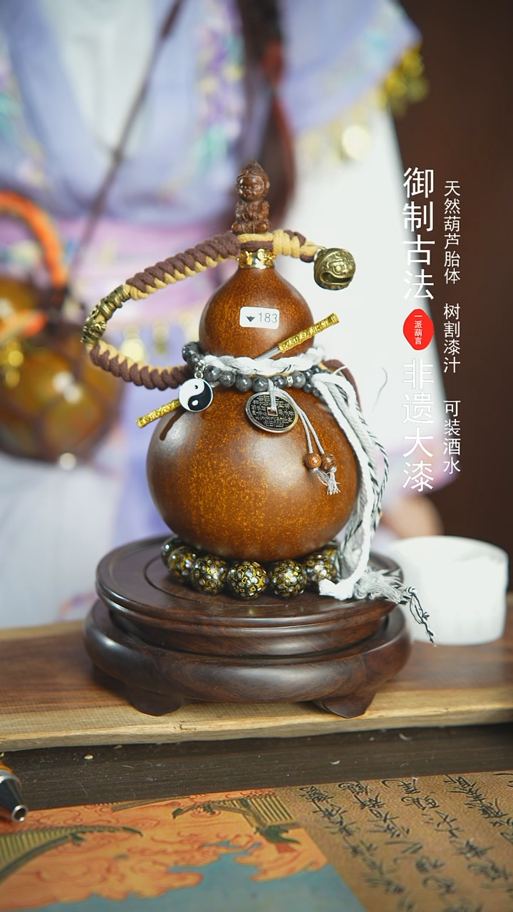 【闪购商品】183号璐璐精选600ml左右大漆酒葫芦