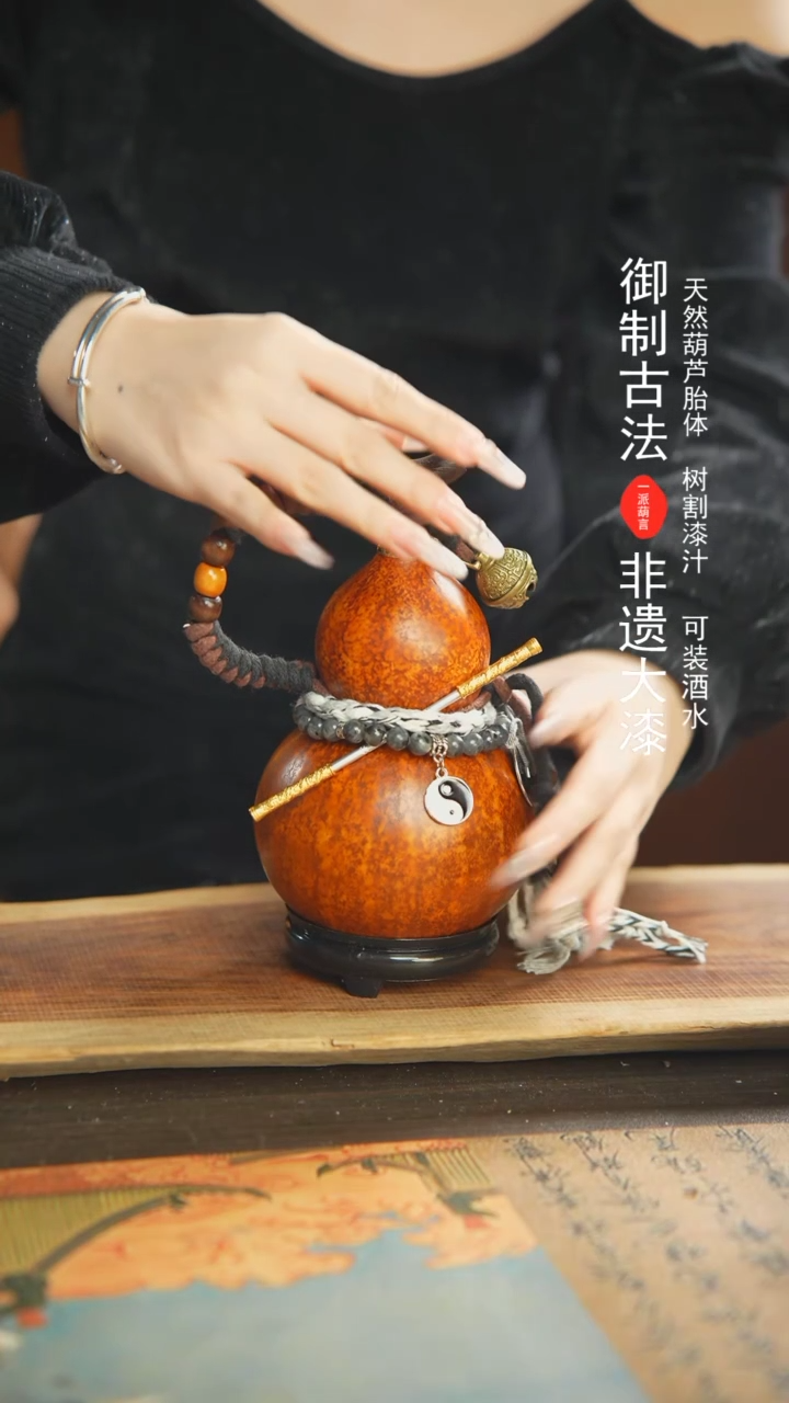 【闪购商品】271号500ml左右非遗漆器酒葫芦