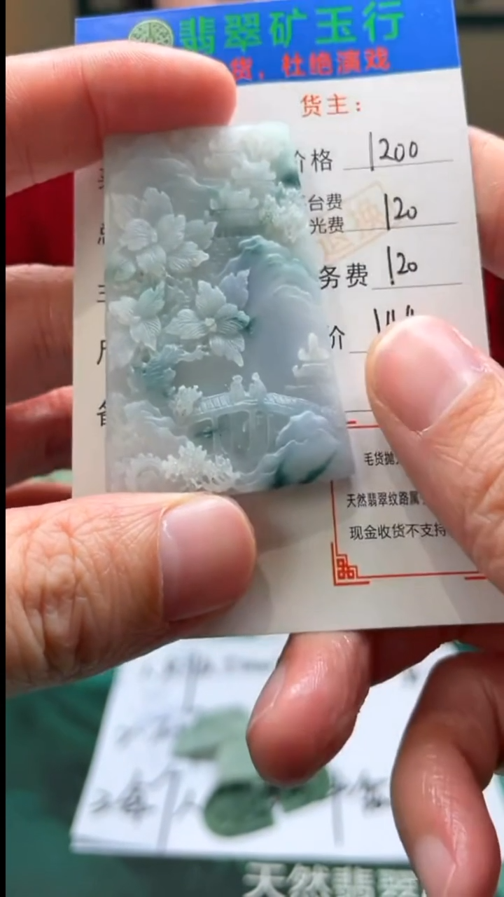 【闪购商品】定制翡翠未镶嵌毛货-不退不换-