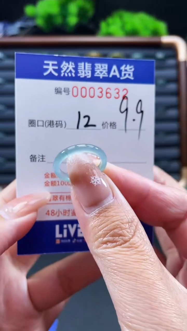 未镶嵌戒指翡翠戒圈