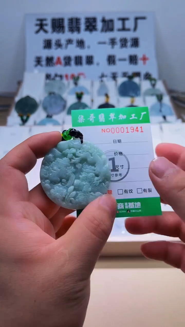 【闪购商品】翡翠颈饰未镶嵌天赐翡翠加工厂闪购商品20250113