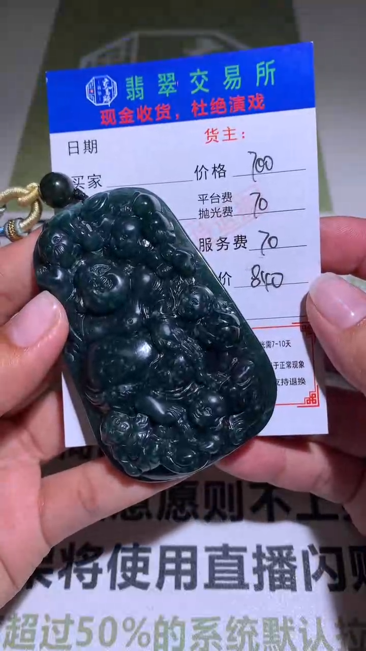 【闪购商品】定制翡翠未镶嵌P毛货-不退不换-多样性发货