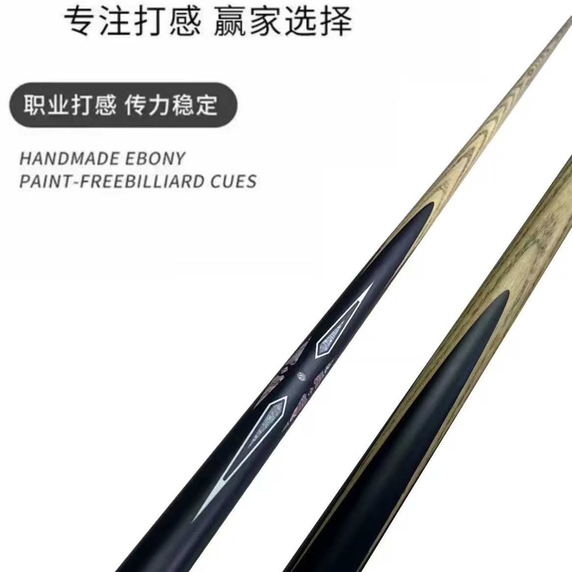 X 小头杆中式八球九球斯诺克职业打感台球杆