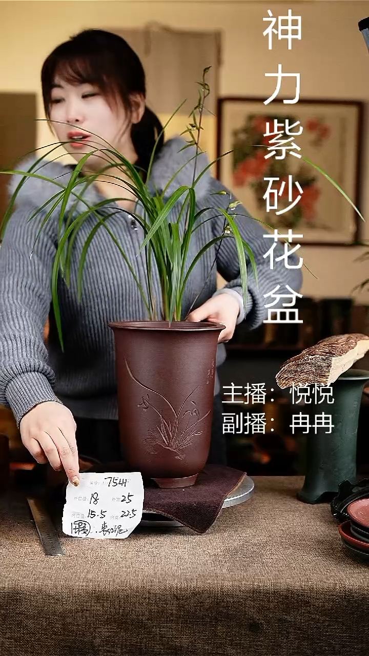 紫砂花盆花卉工艺7541微瑕