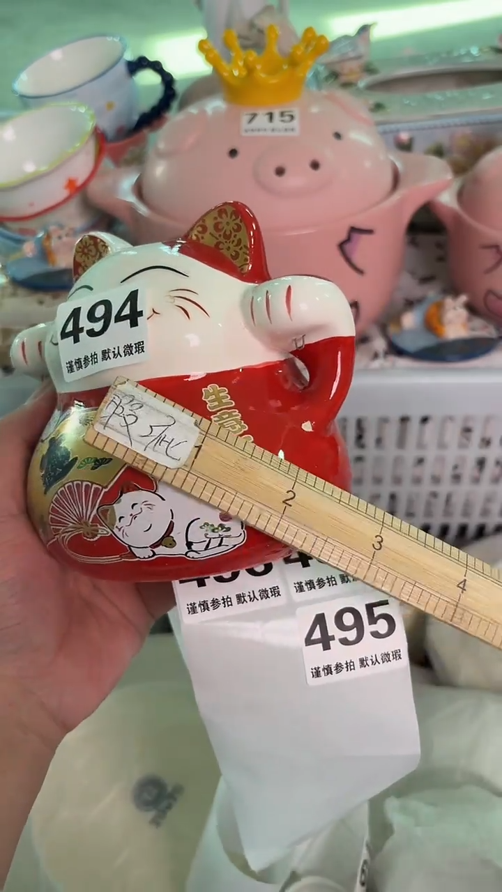 瓷片494默认微瑕15包邮库存1件