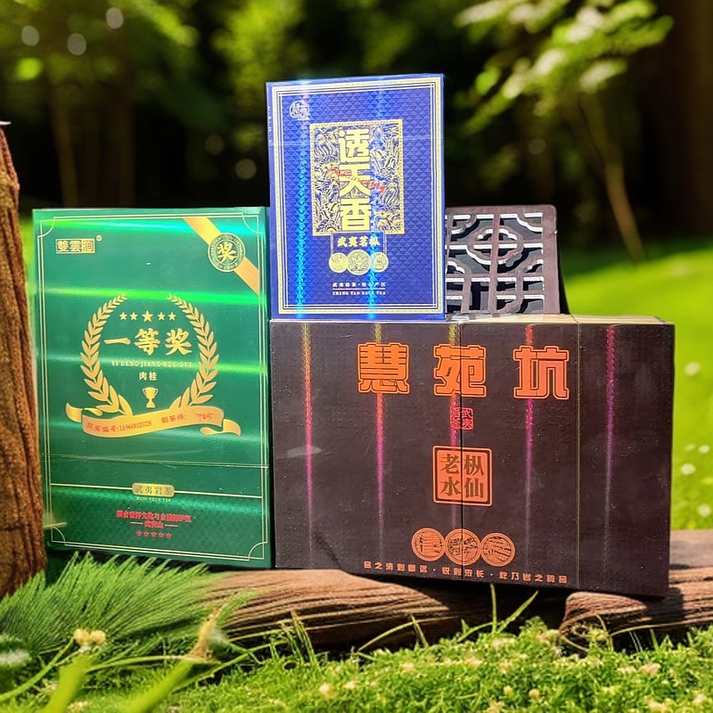 交个朋友丨一等奖+慧苑坑+透天香岩茶三本