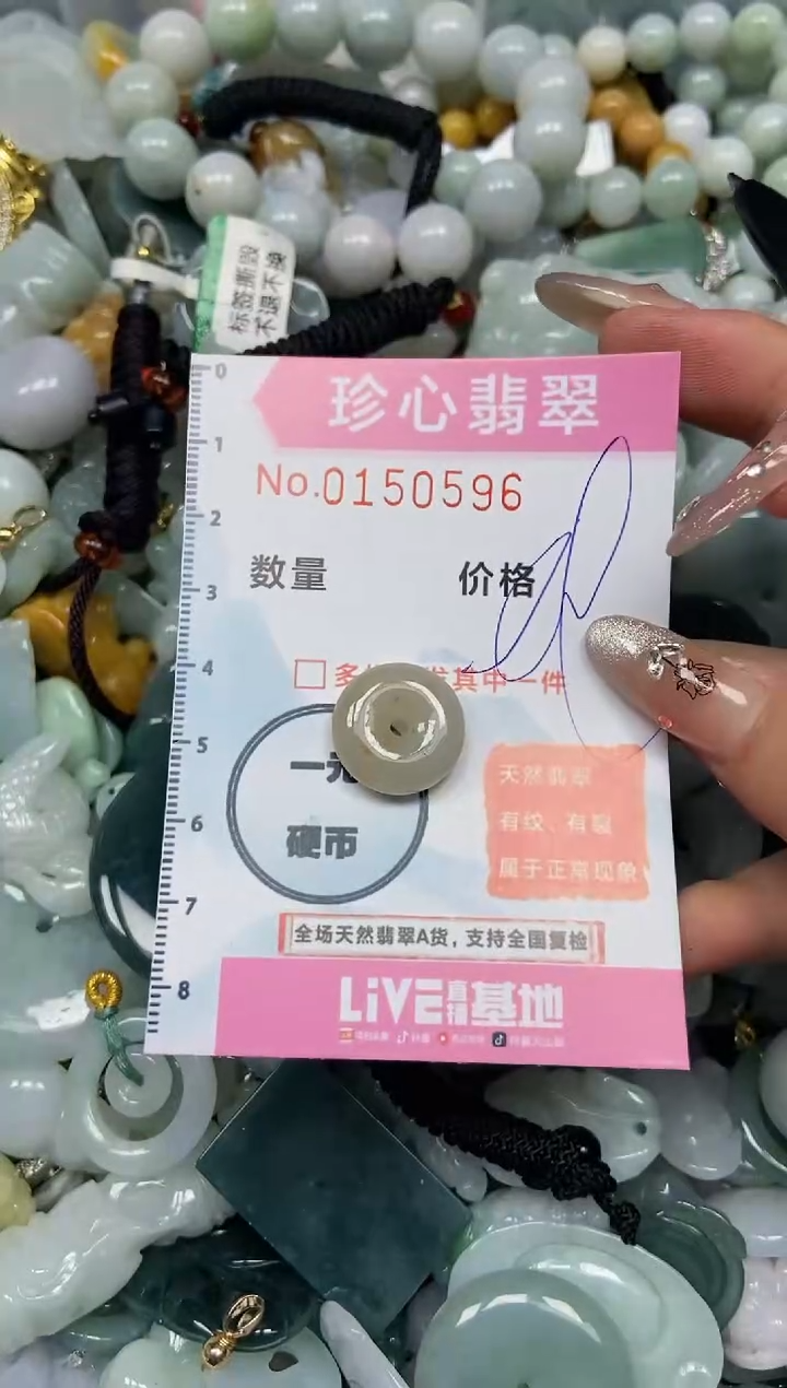 【闪购商品】翡翠颈饰未镶嵌闪购0150596