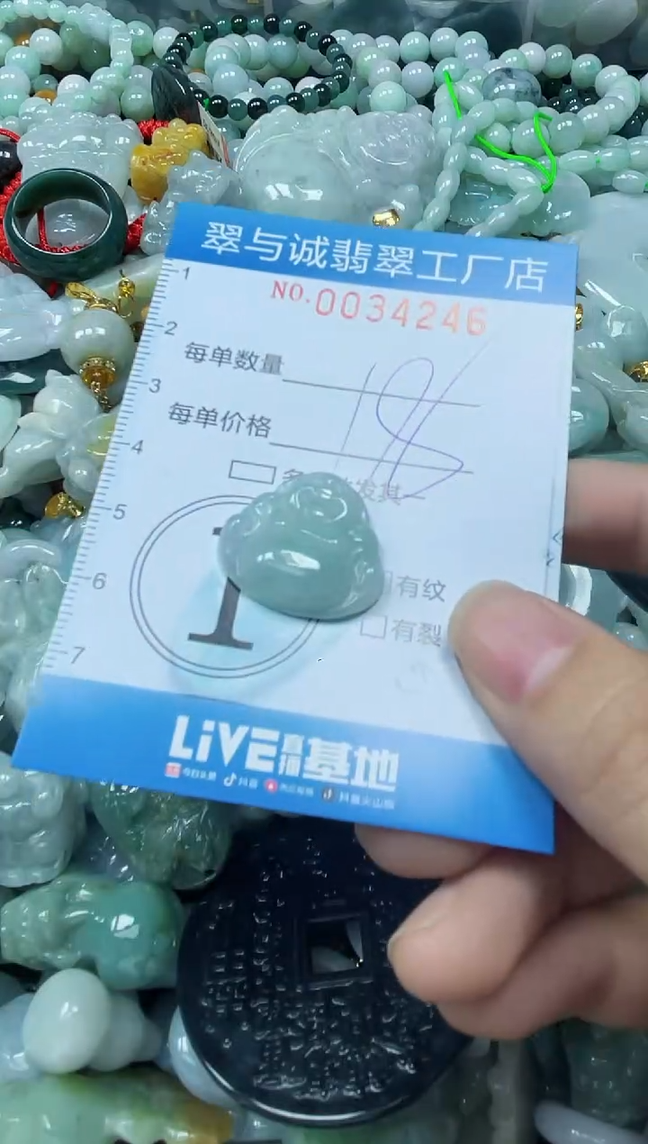 【闪购商品】翡翠颈饰未镶嵌闪购0034246