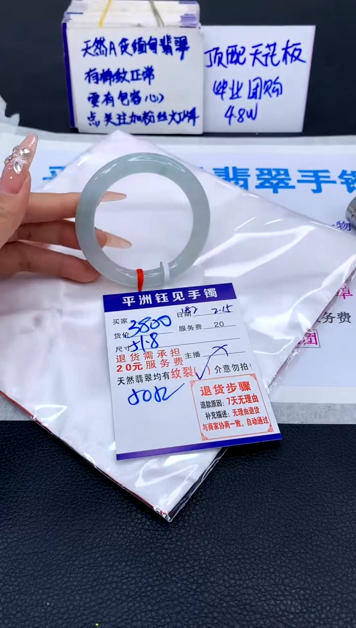 【闪购商品】翡翠手镯未镶嵌11111111111111111