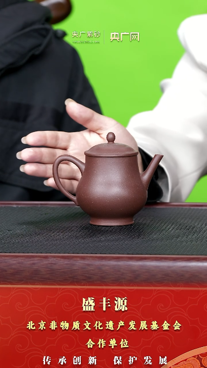 茶壶紫砂紫砂21 盛丰源  韶华  玫红底槽清 200cc