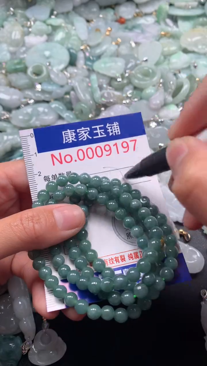 颈饰未镶嵌翡翠9196