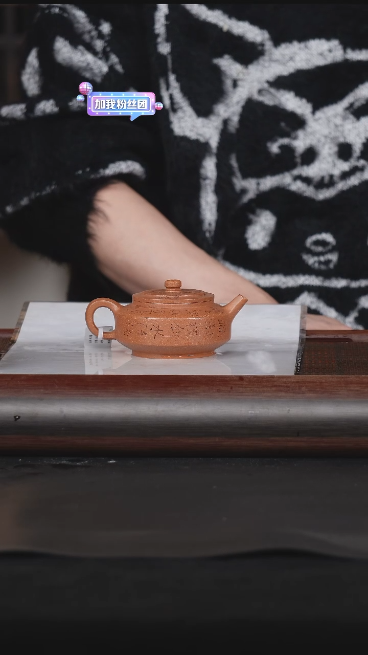 【闪购商品】紫砂茶壶37降坡泥周盘150