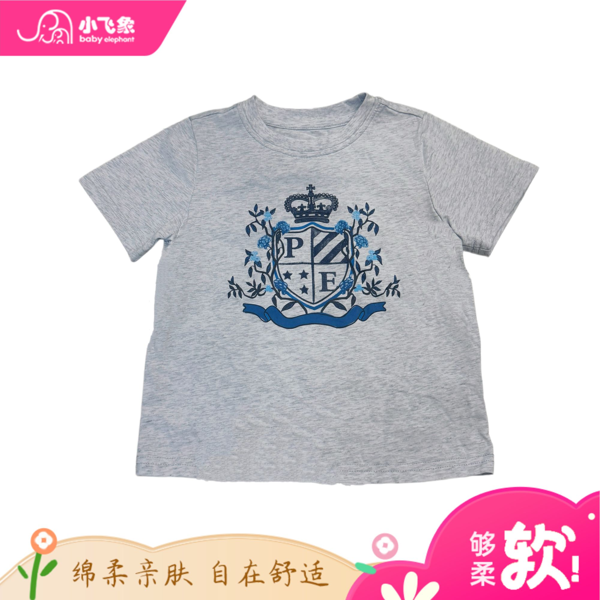 【小飞象】男童皇冠印花短袖上衣862669