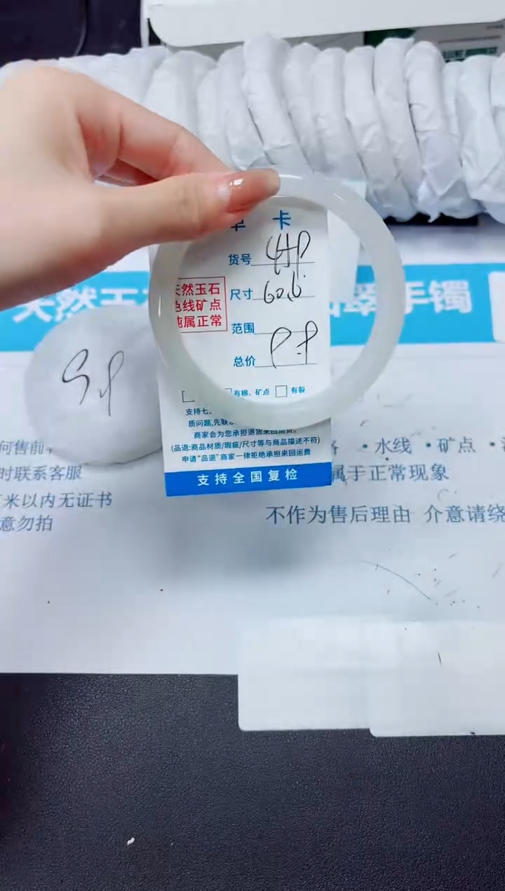 石英质玉手镯未镶嵌459/60.6