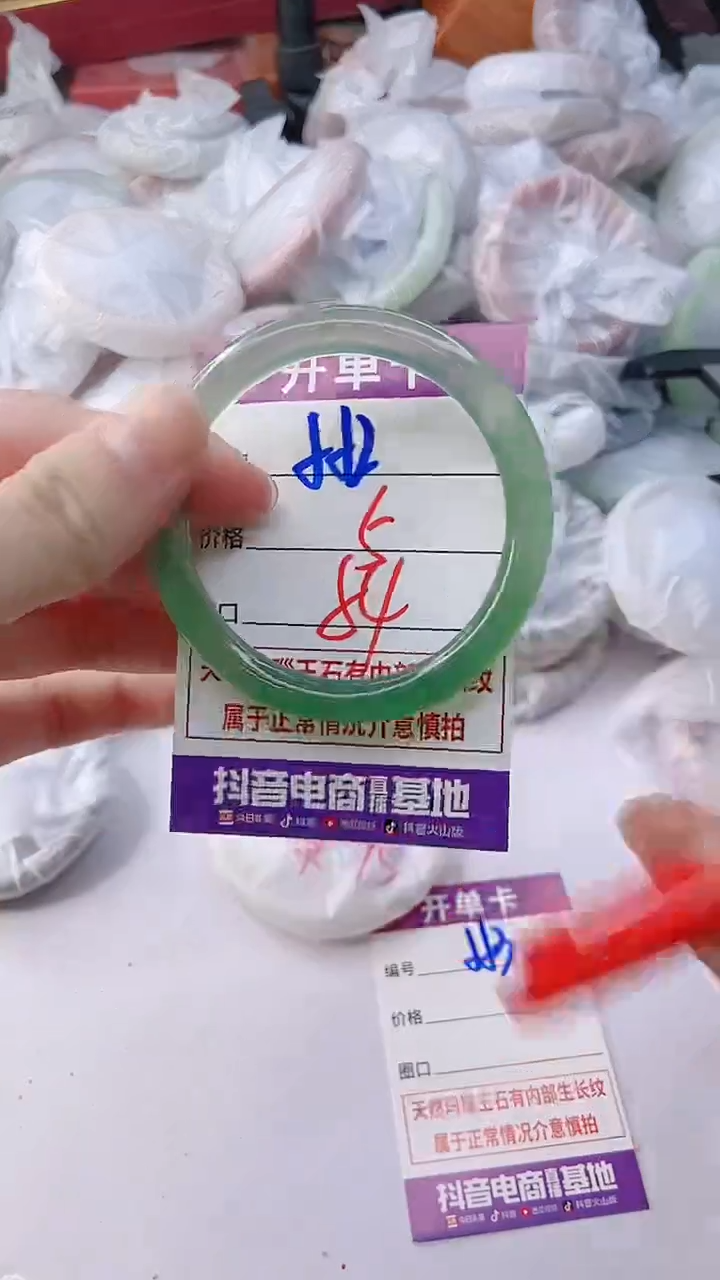 手镯玛瑙/玉髓未镶嵌552