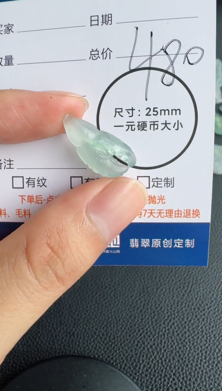 定制翡翠未镶嵌蟹钳