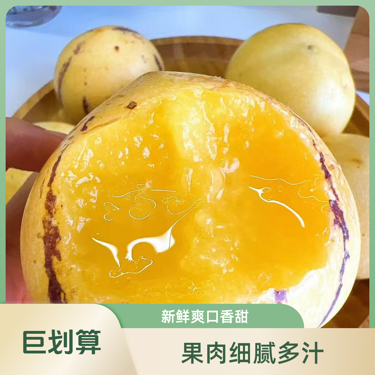 【人参果】水分炸弹   3斤装 