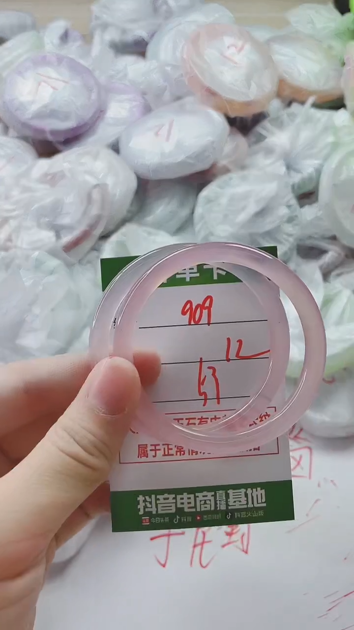 【闪购商品】玛瑙/玉髓手镯未镶嵌909