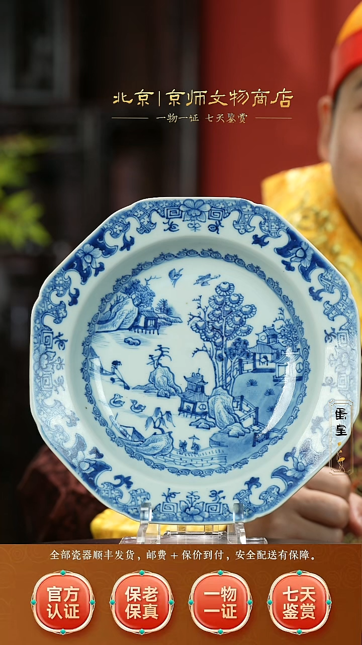 瓷512298青花花卉八方赏盘