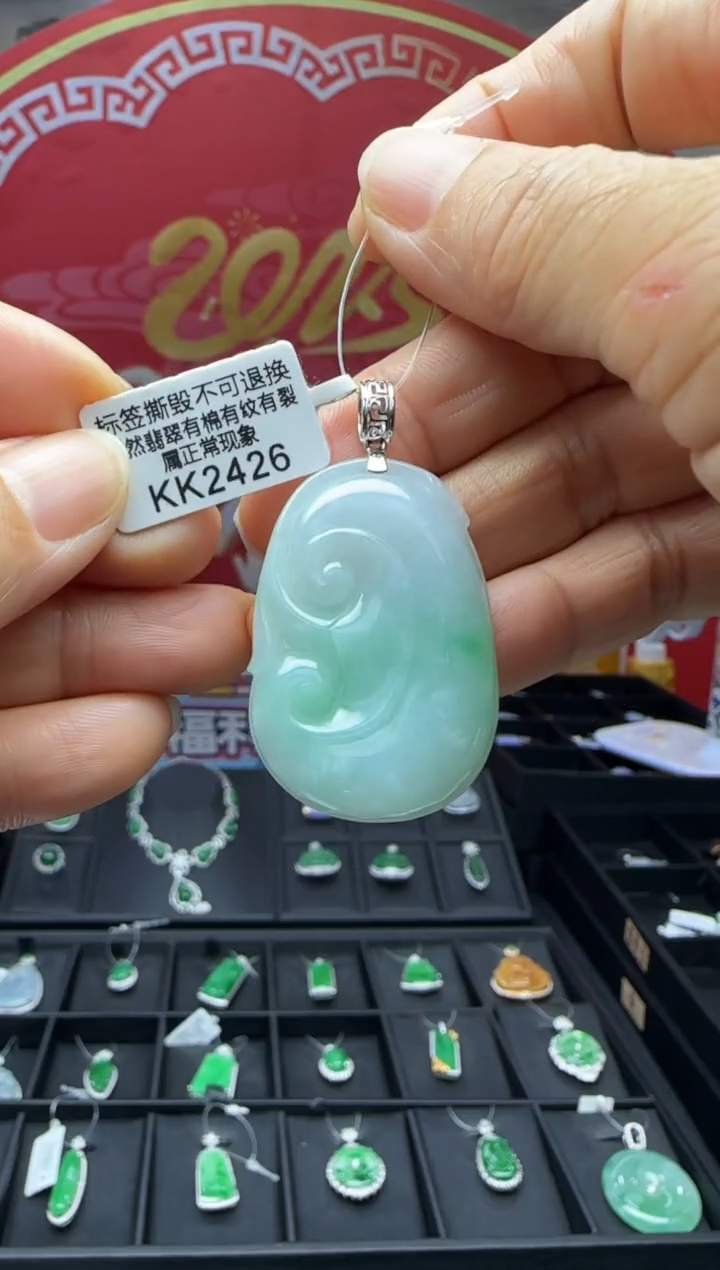 【闪购商品】翡翠颈饰18K金镶嵌KK2426如意 退货扣运营费100