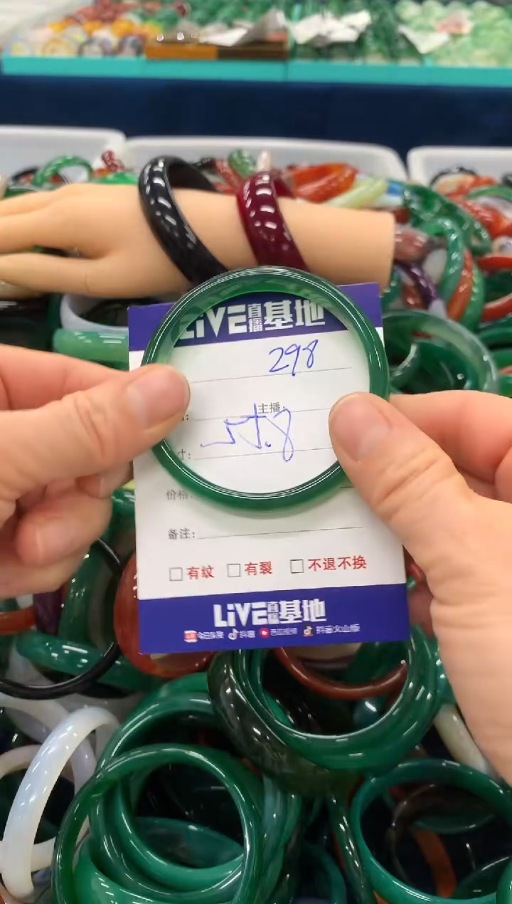 手镯玛瑙/玉髓未镶嵌298