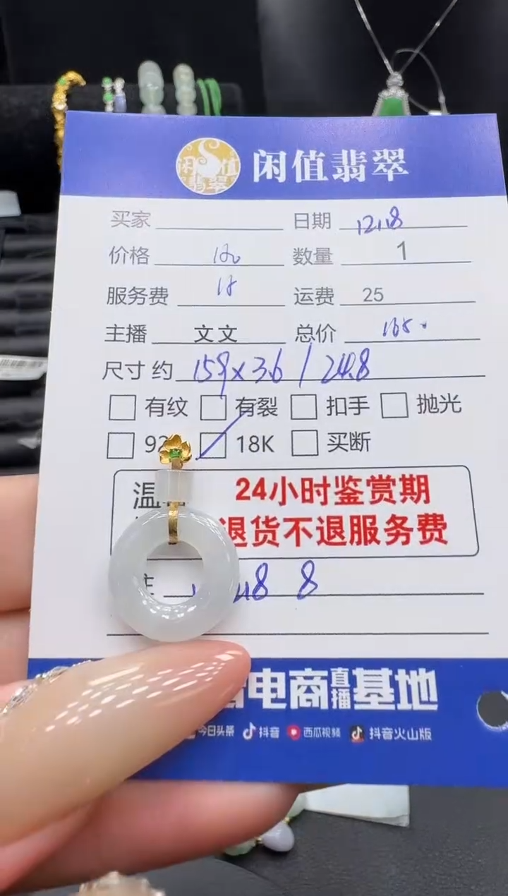 18K金镶嵌挂件翡翠翡翠吊坠