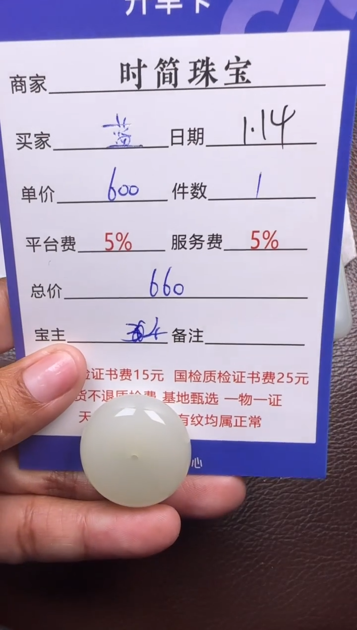 【闪购商品】和田玉挂件未镶嵌挂件