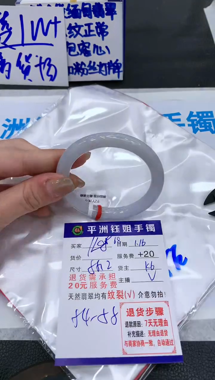 【闪购商品】翡翠手镯未镶嵌111111111111