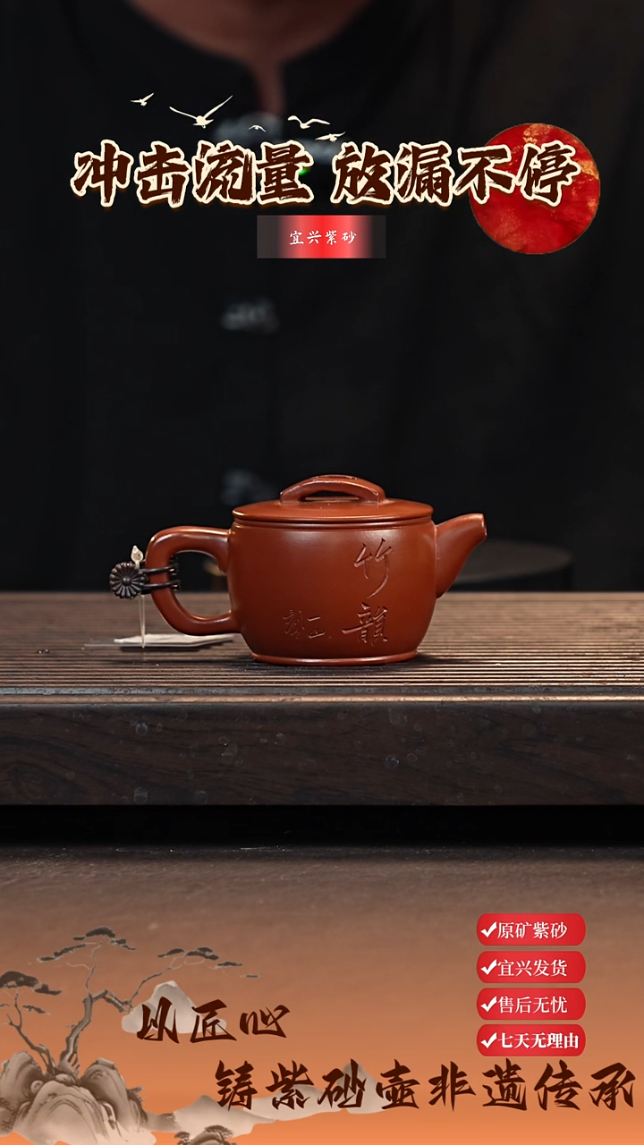 茶壶紫砂汉瓦 100cc 朱泥 