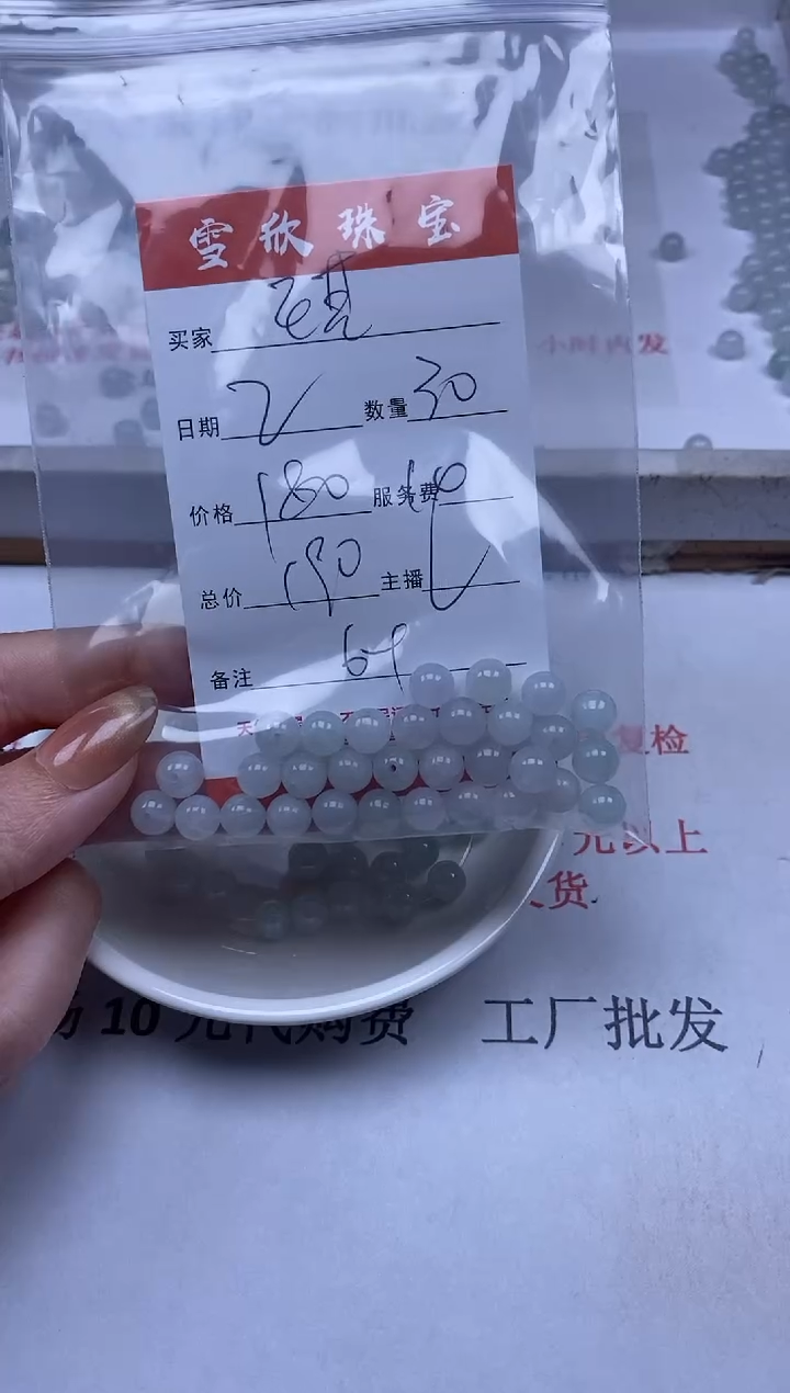 【闪购商品】翡翠颈饰未镶嵌雪欣散珠定制diy