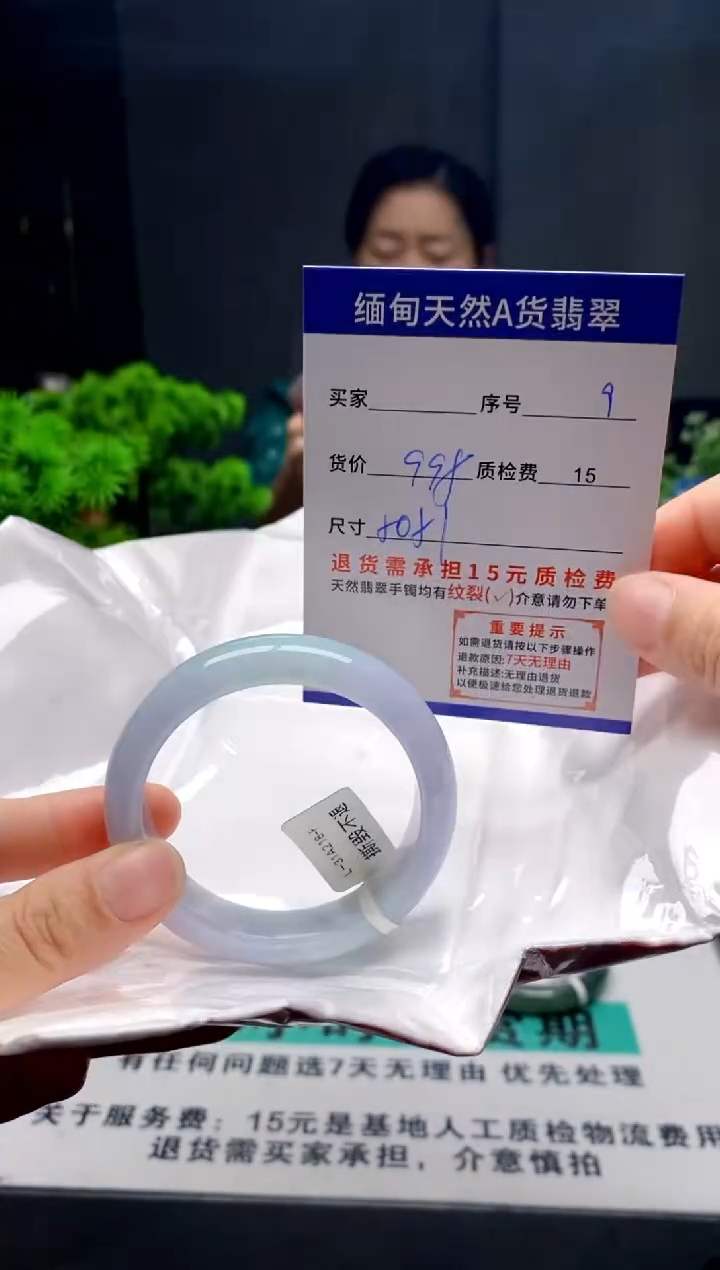 未镶嵌手镯翡翠9缅甸天然A货翡翠需包容瑕疵，介意慎拍