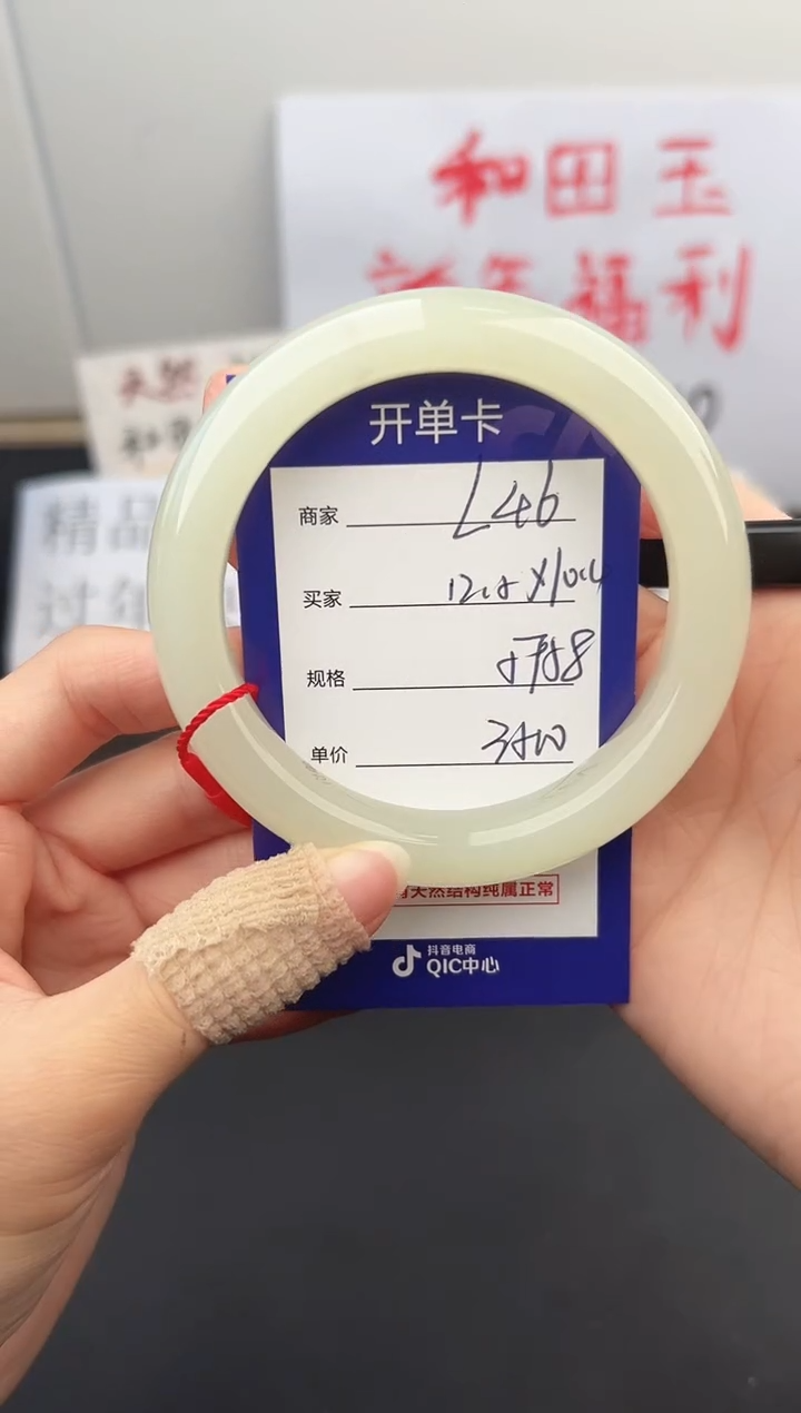 【闪购商品】和田玉手镯未镶嵌微色差L46