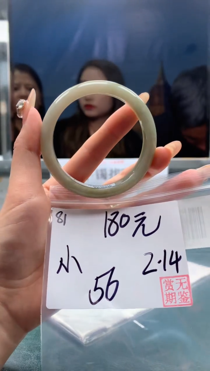 【闪购商品】定制翡翠未镶嵌毛货手镯需精细抛光/手镯81