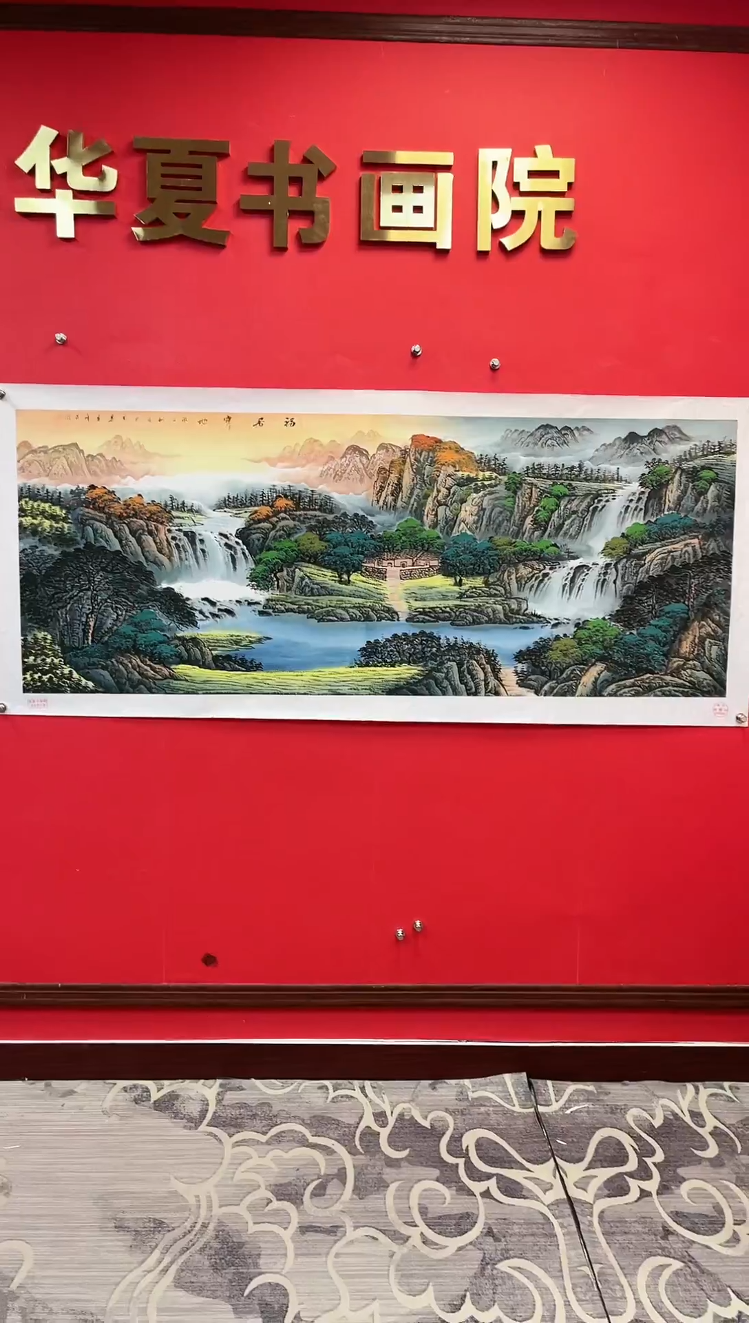 【闪购商品】国画26-莫远峰-绘画作品